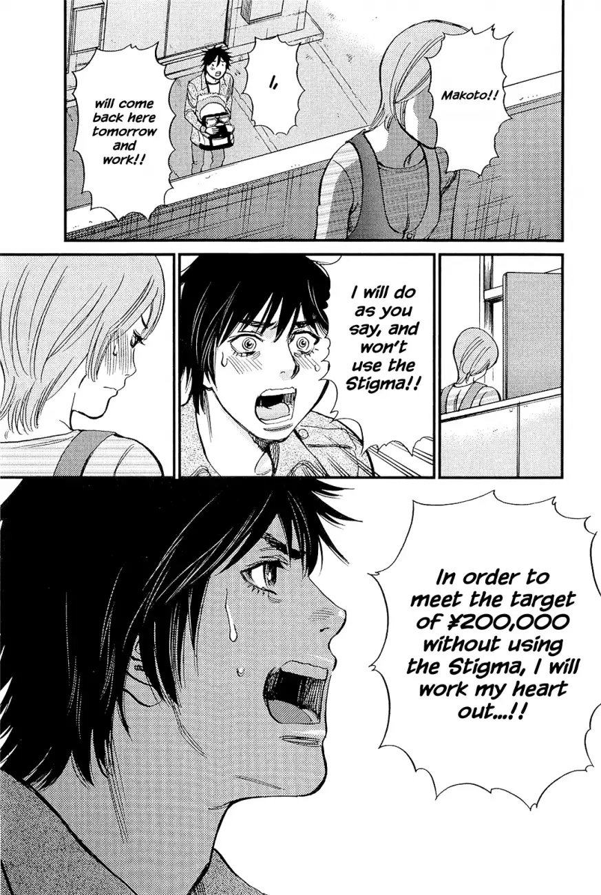 Kono S o, Mi yo! – Cupid no Itazura Chapter 104 Page 5