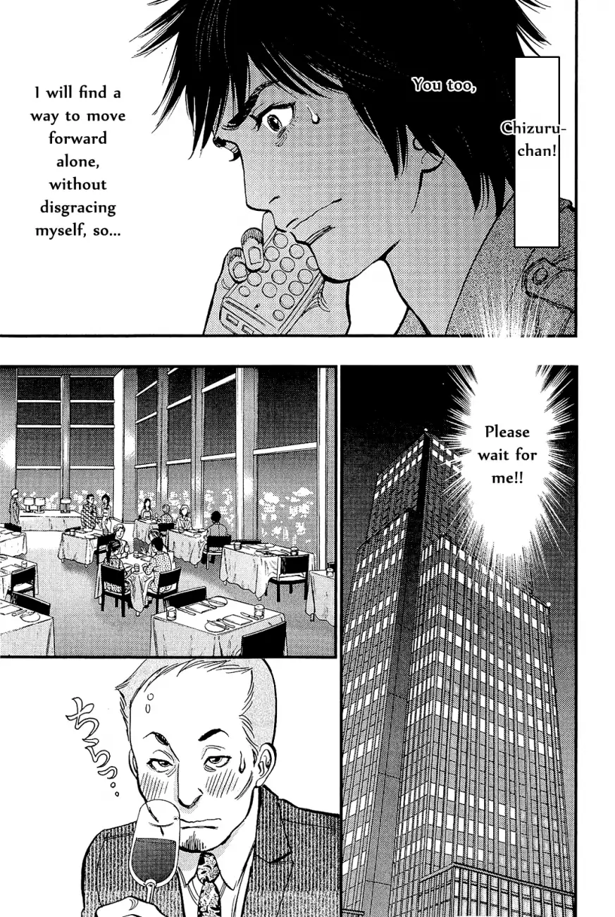 Kono S o, Mi yo! – Cupid no Itazura Chapter 104 Page 9