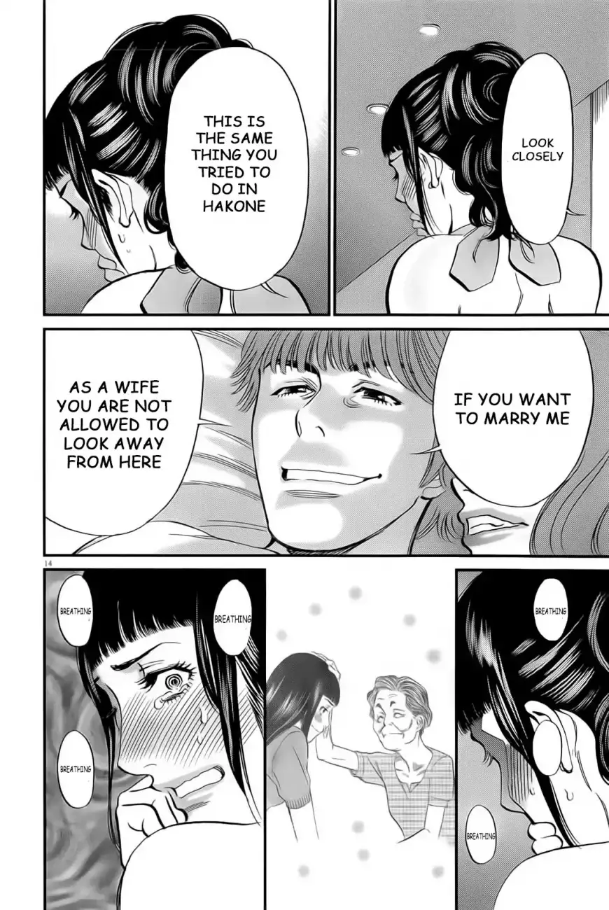 Kono S o, Mi yo! – Cupid no Itazura Chapter 105 Page 13