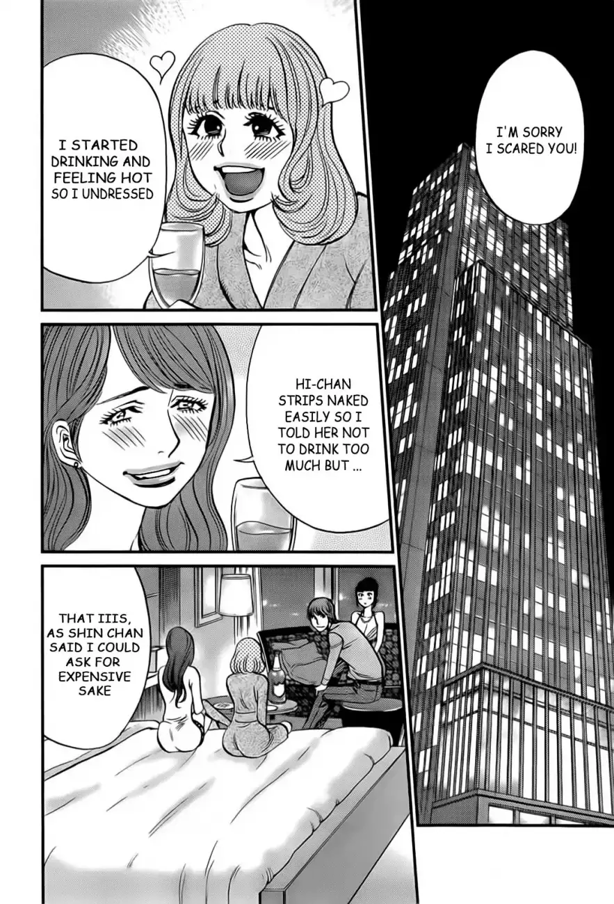Kono S o, Mi yo! – Cupid no Itazura Chapter 105 Page 3
