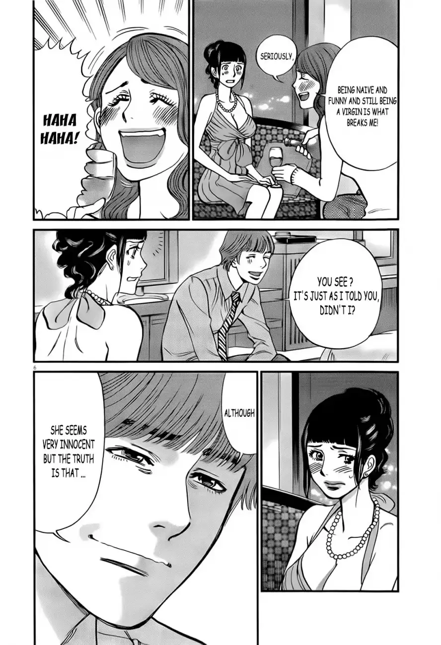 Kono S o, Mi yo! – Cupid no Itazura Chapter 105 Page 7