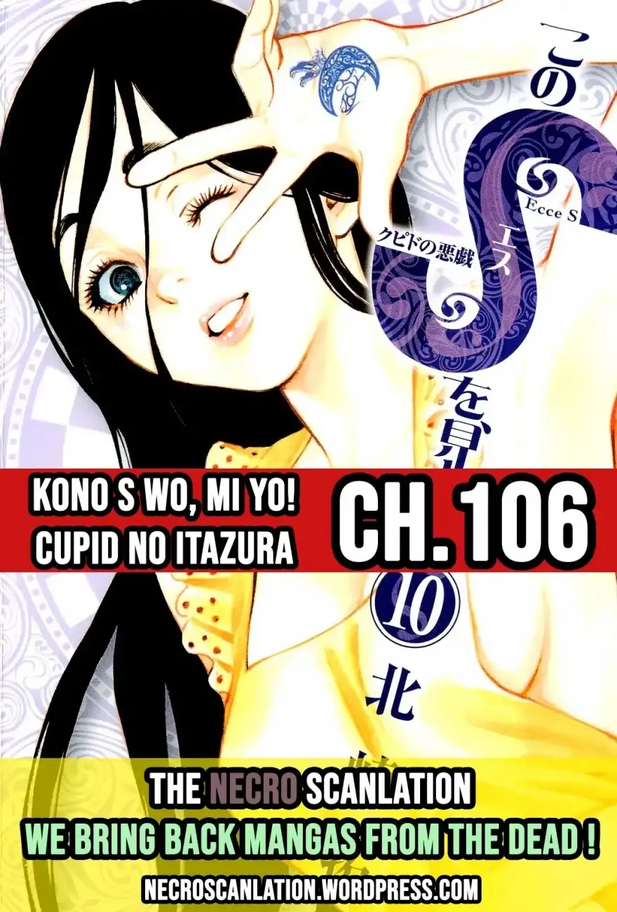Kono S o, Mi yo! – Cupid no Itazura Chapter 106 Page 1
