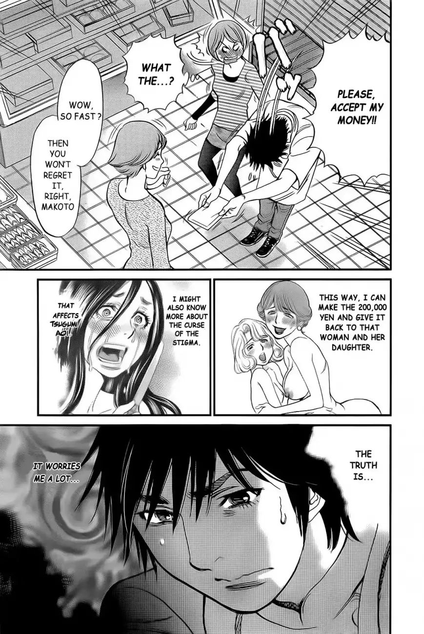 Kono S o, Mi yo! – Cupid no Itazura Chapter 106 Page 18