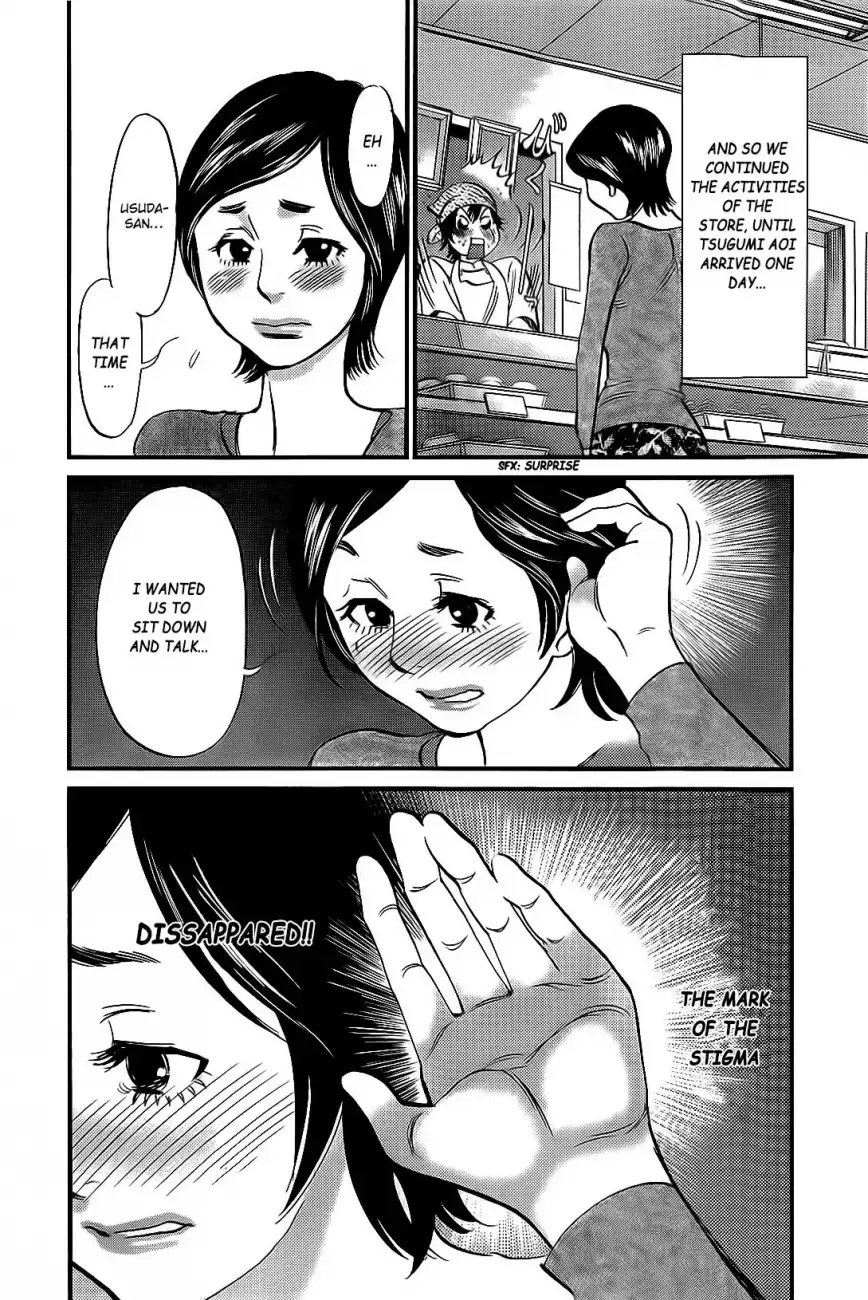 Kono S o, Mi yo! – Cupid no Itazura Chapter 106 Page 19