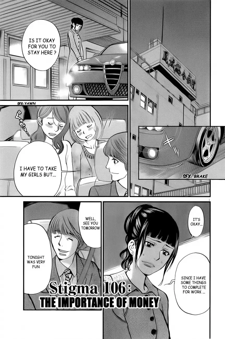 Kono S o, Mi yo! – Cupid no Itazura Chapter 106 Page 2