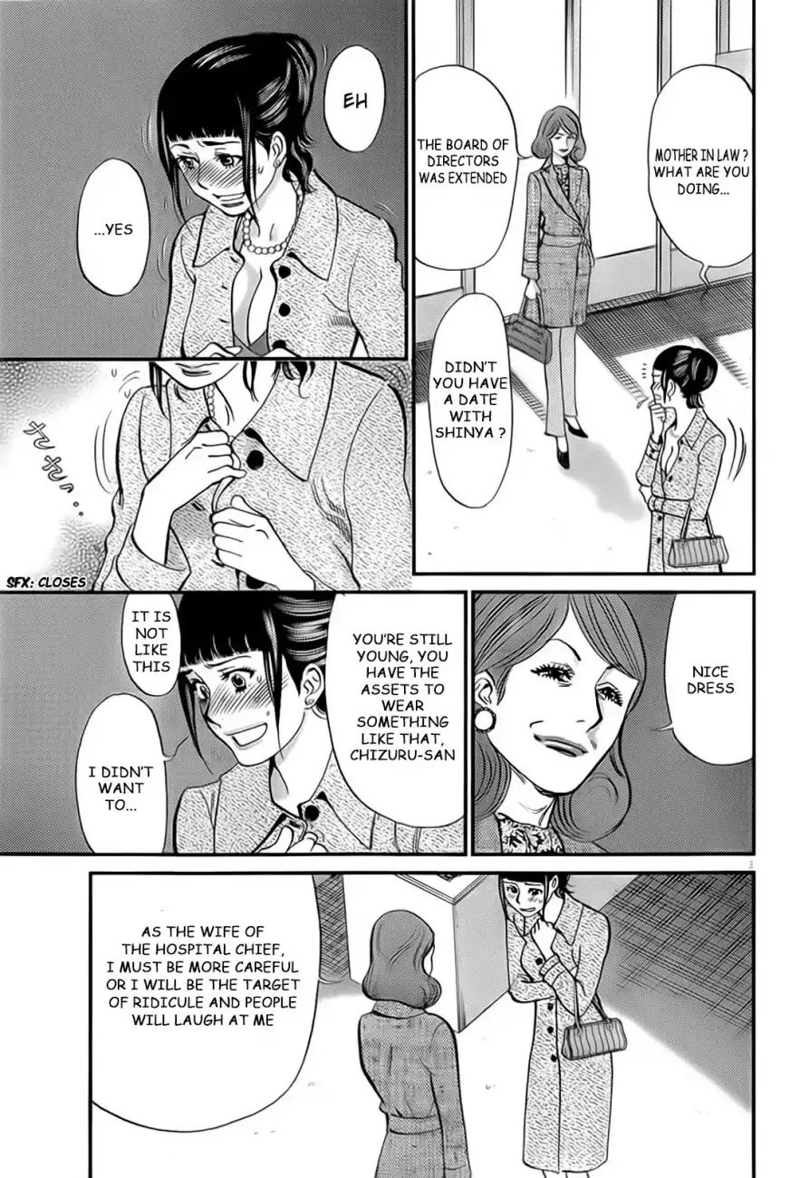Kono S o, Mi yo! – Cupid no Itazura Chapter 106 Page 4