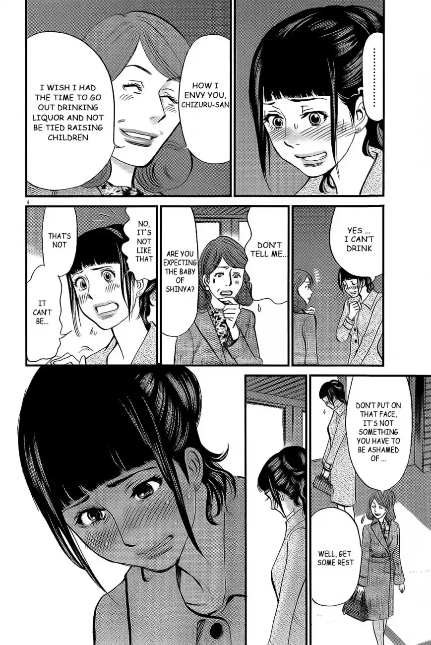 Kono S o, Mi yo! – Cupid no Itazura Chapter 106 Page 5