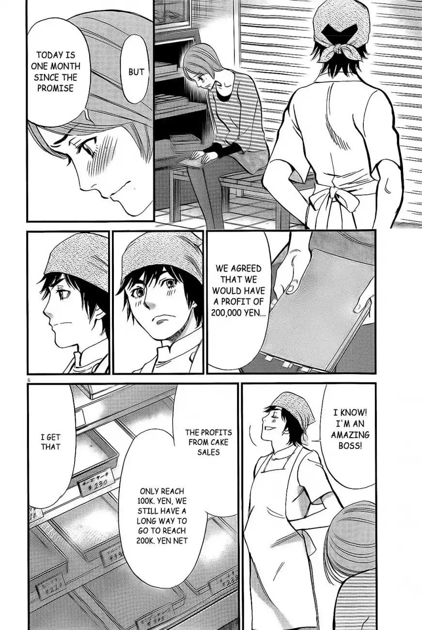 Kono S o, Mi yo! – Cupid no Itazura Chapter 106 Page 7