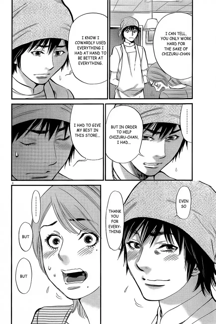 Kono S o, Mi yo! – Cupid no Itazura Chapter 106 Page 9