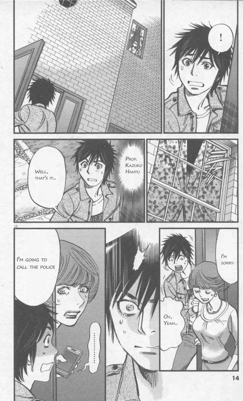 Kono S o, Mi yo! – Cupid no Itazura Chapter 107 Page 12