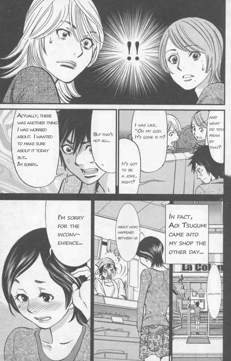 Kono S o, Mi yo! – Cupid no Itazura Chapter 107 Page 15