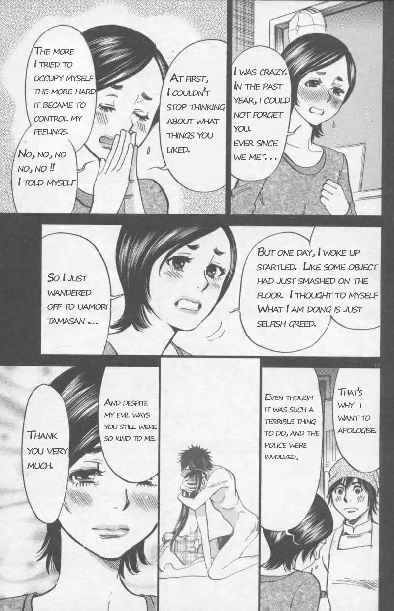 Kono S o, Mi yo! – Cupid no Itazura Chapter 107 Page 17