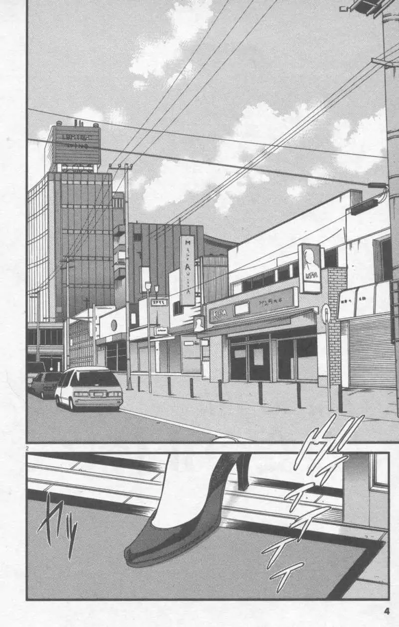 Kono S o, Mi yo! – Cupid no Itazura Chapter 107 Page 2