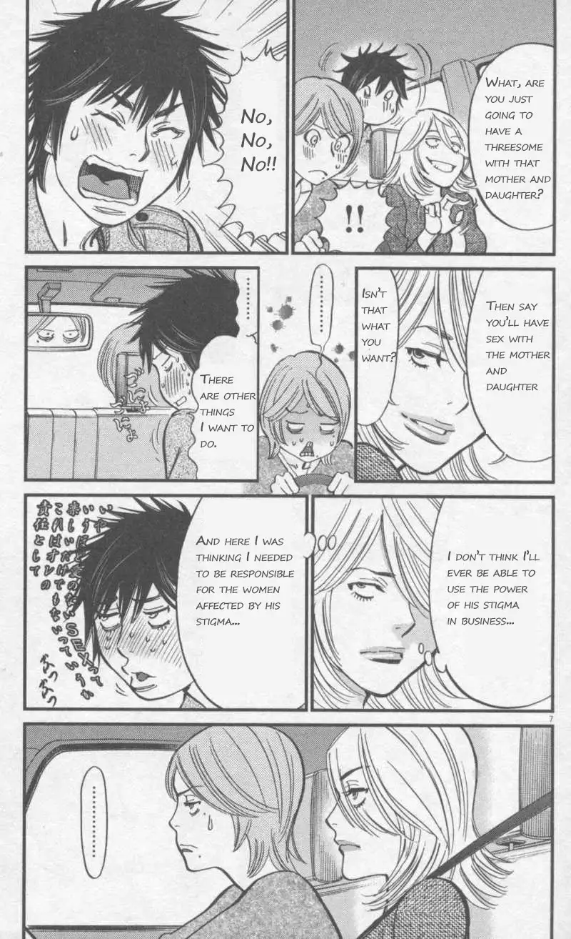Kono S o, Mi yo! – Cupid no Itazura Chapter 107 Page 7