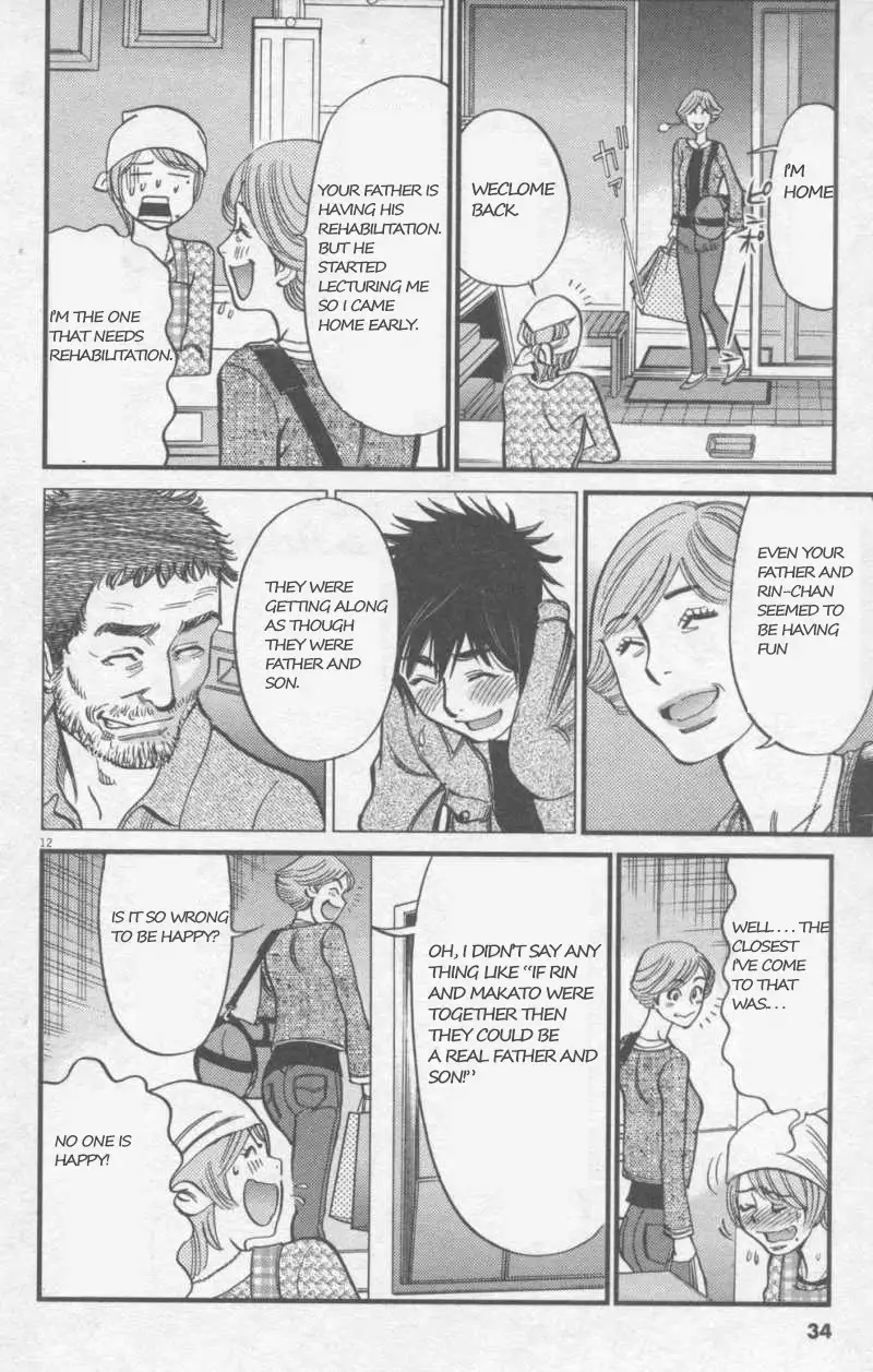Kono S o, Mi yo! – Cupid no Itazura Chapter 108 Page 12