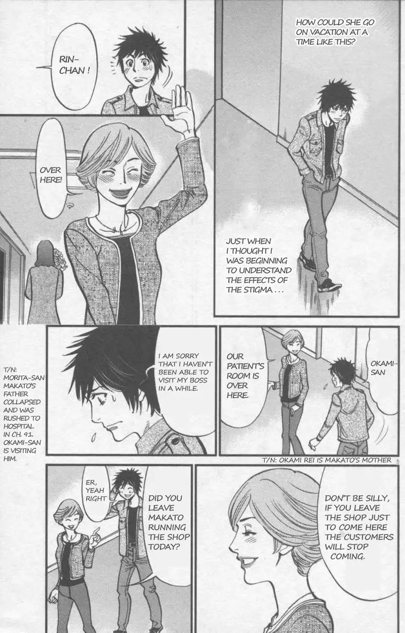 Kono S o, Mi yo! – Cupid no Itazura Chapter 108 Page 5