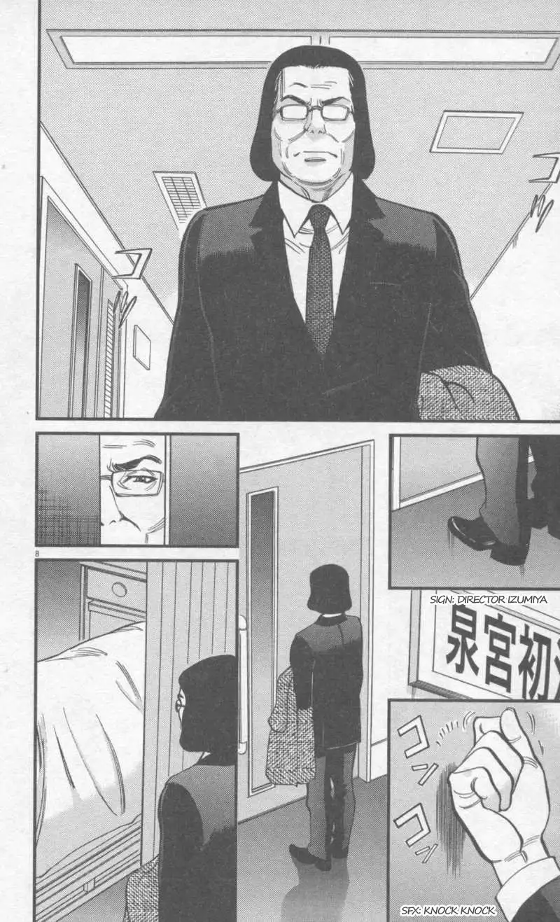 Kono S o, Mi yo! – Cupid no Itazura Chapter 108 Page 8