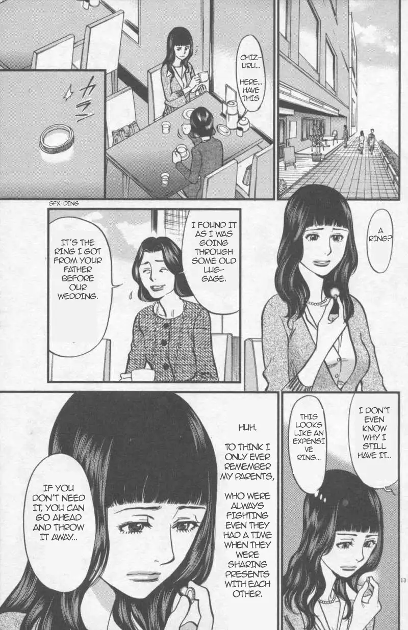 Kono S o, Mi yo! – Cupid no Itazura Chapter 109 Page 13