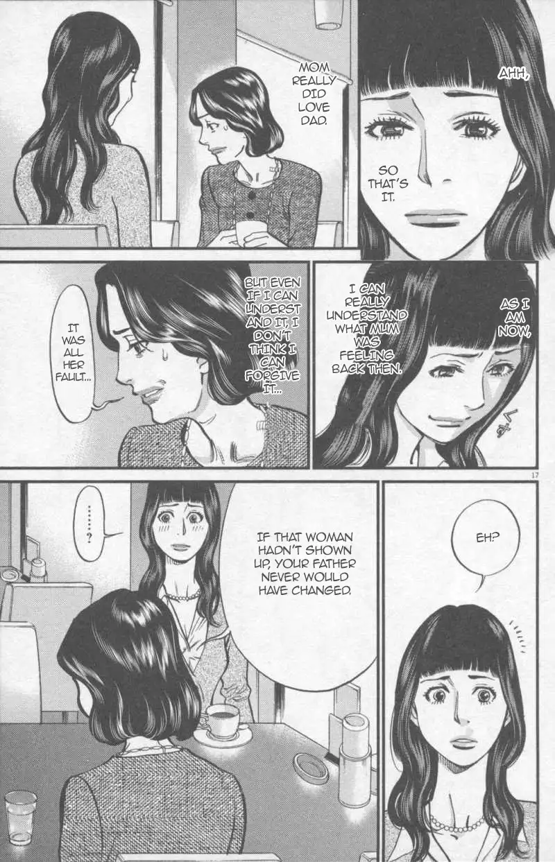 Kono S o, Mi yo! – Cupid no Itazura Chapter 109 Page 17