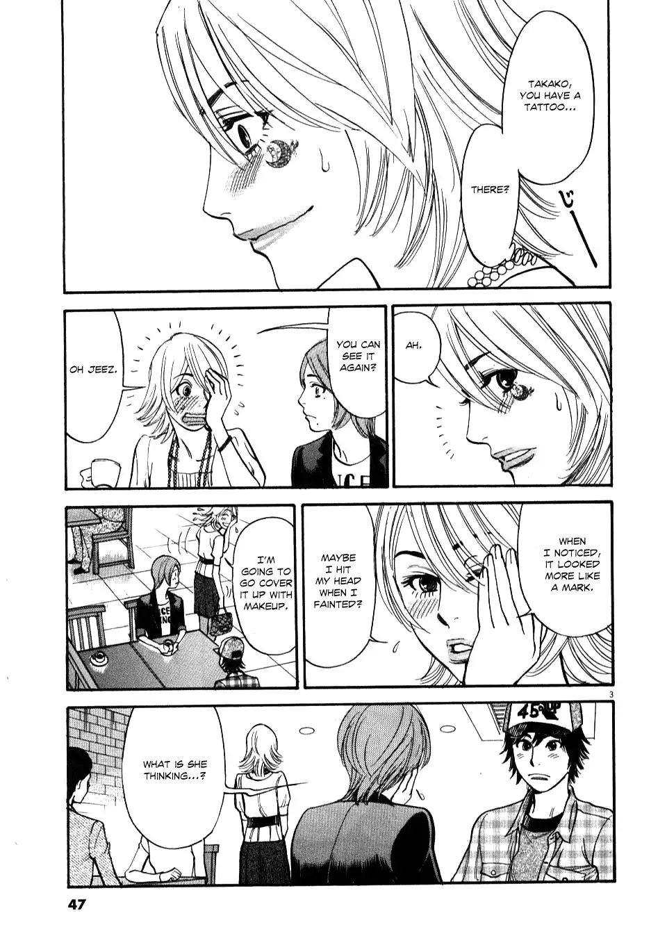 Kono S o, Mi yo! – Cupid no Itazura Chapter 11 Page 3