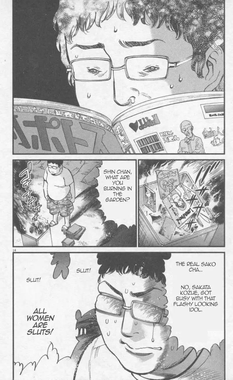 Kono S o, Mi yo! – Cupid no Itazura Chapter 110 Page 14