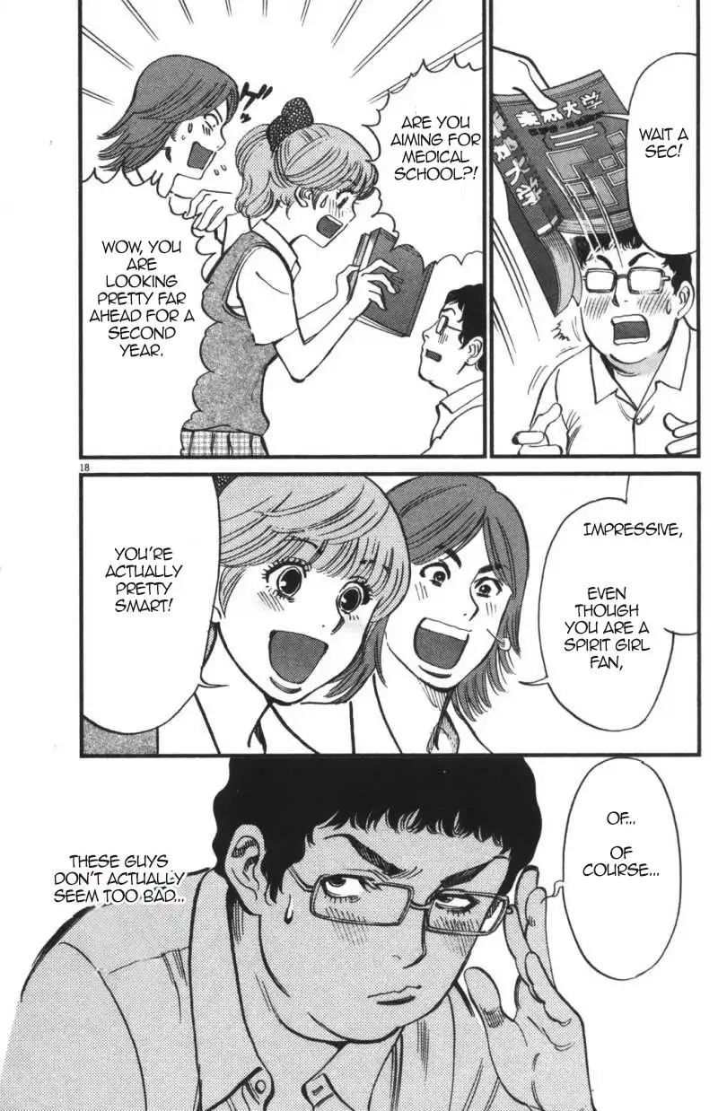 Kono S o, Mi yo! – Cupid no Itazura Chapter 110 Page 18