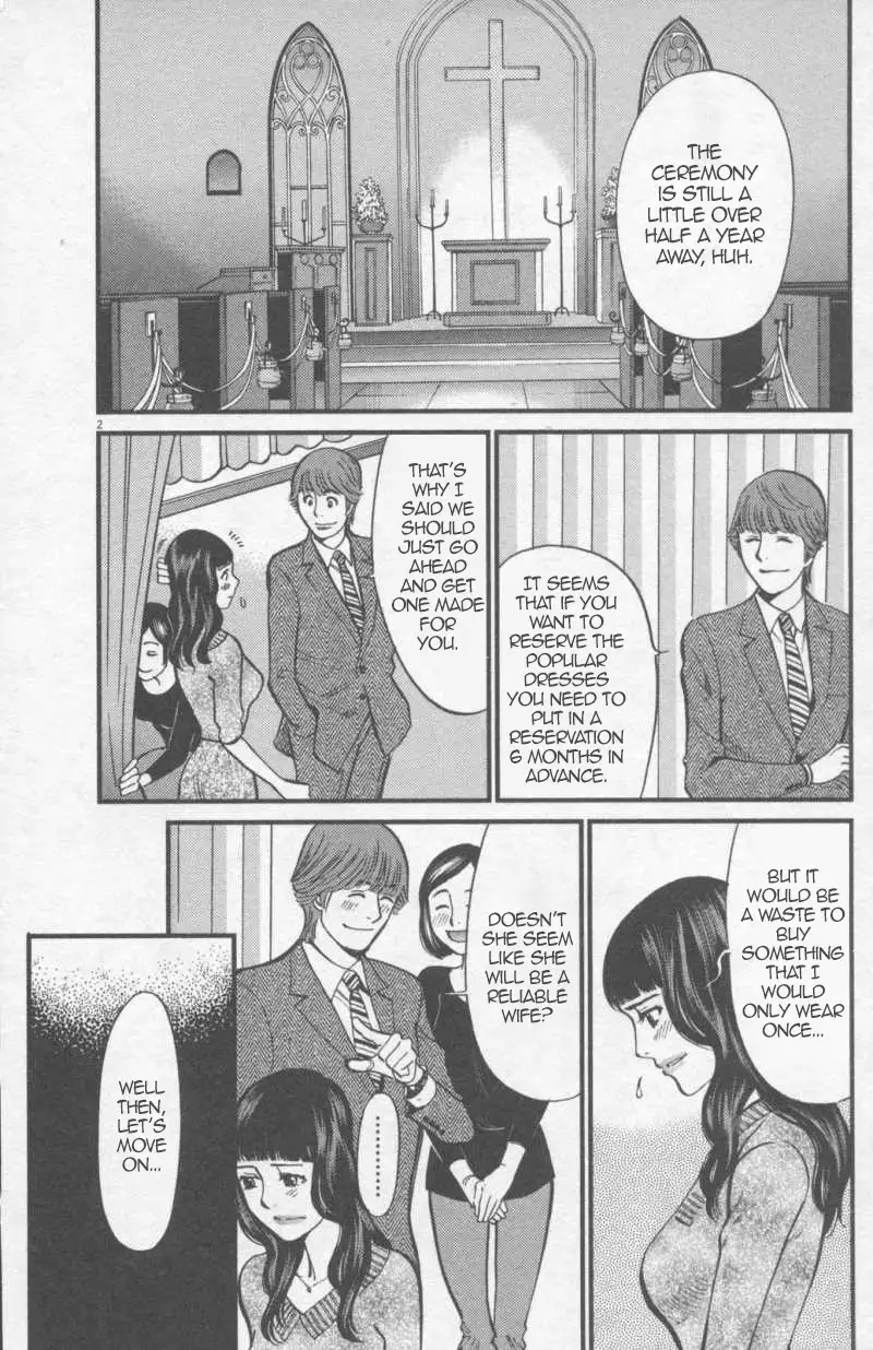 Kono S o, Mi yo! – Cupid no Itazura Chapter 110 Page 2