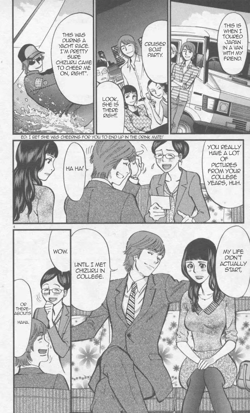 Kono S o, Mi yo! – Cupid no Itazura Chapter 110 Page 4