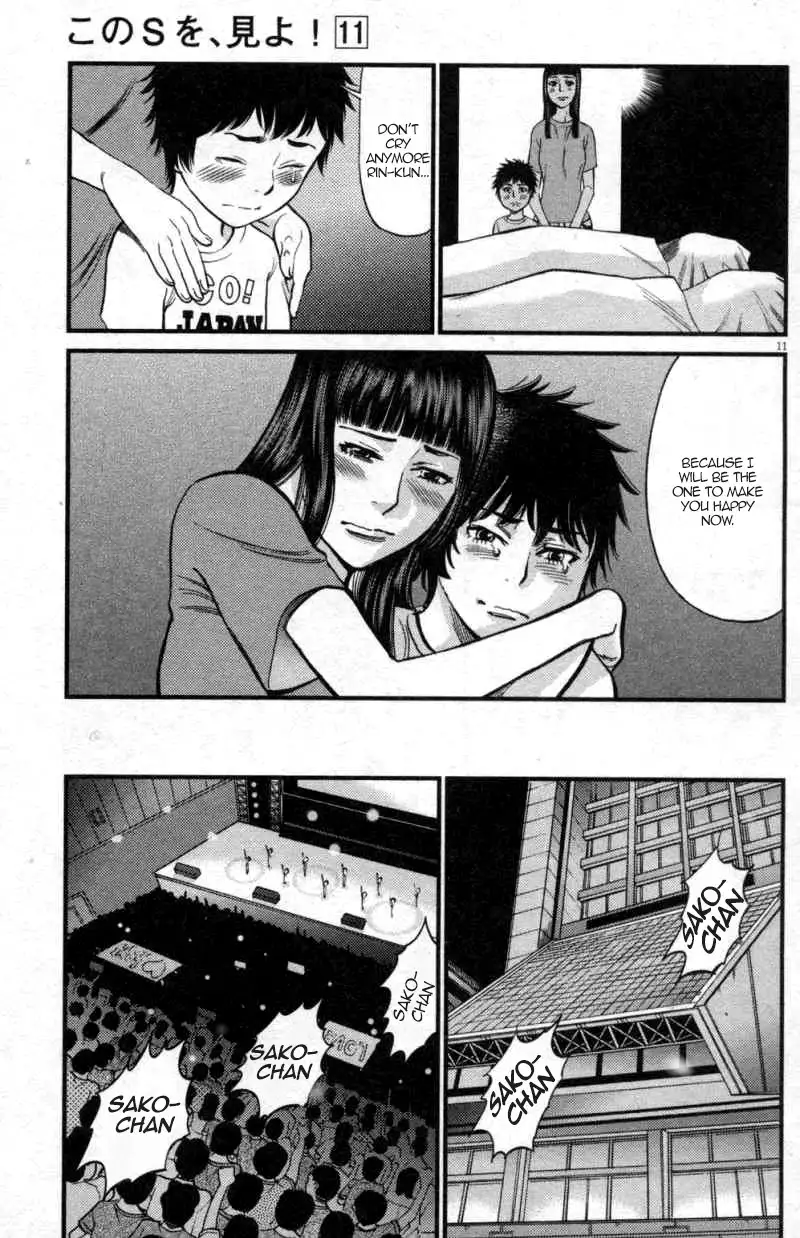 Kono S o, Mi yo! – Cupid no Itazura Chapter 111 Page 11