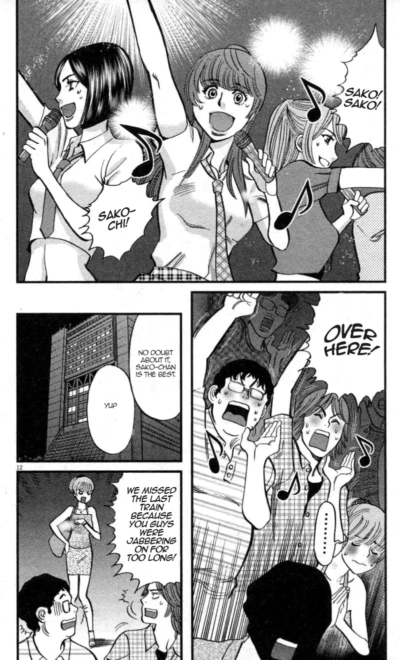 Kono S o, Mi yo! – Cupid no Itazura Chapter 111 Page 12