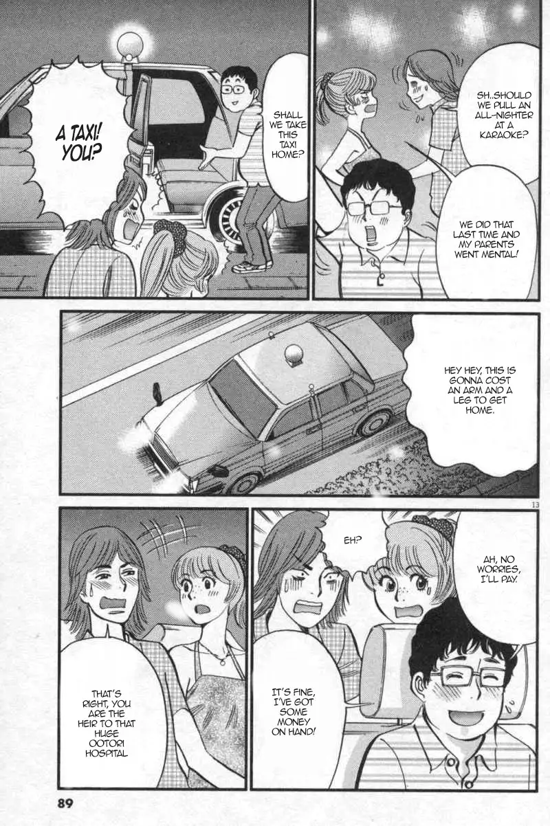 Kono S o, Mi yo! – Cupid no Itazura Chapter 111 Page 13