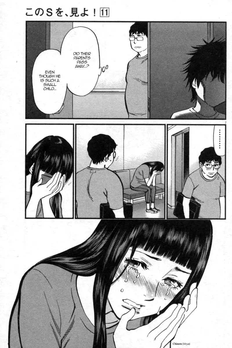 Kono S o, Mi yo! – Cupid no Itazura Chapter 111 Page 7