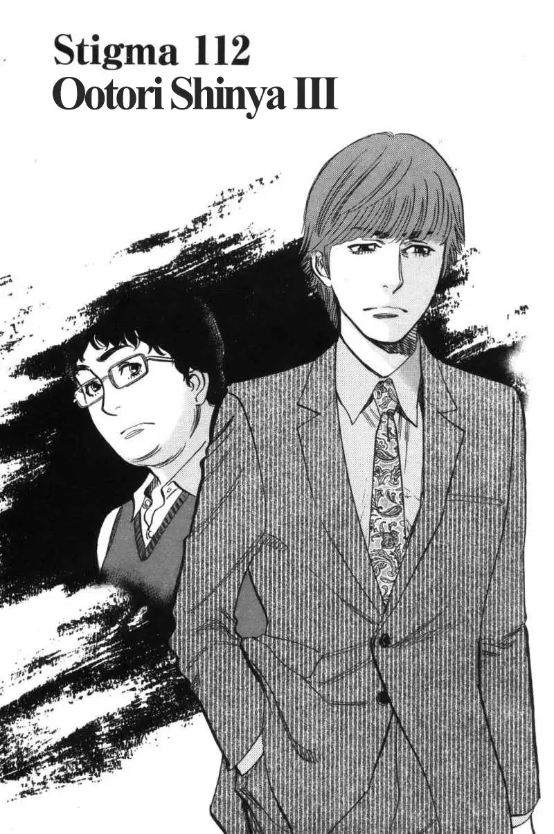Kono S o, Mi yo! – Cupid no Itazura Chapter 112 Page 1