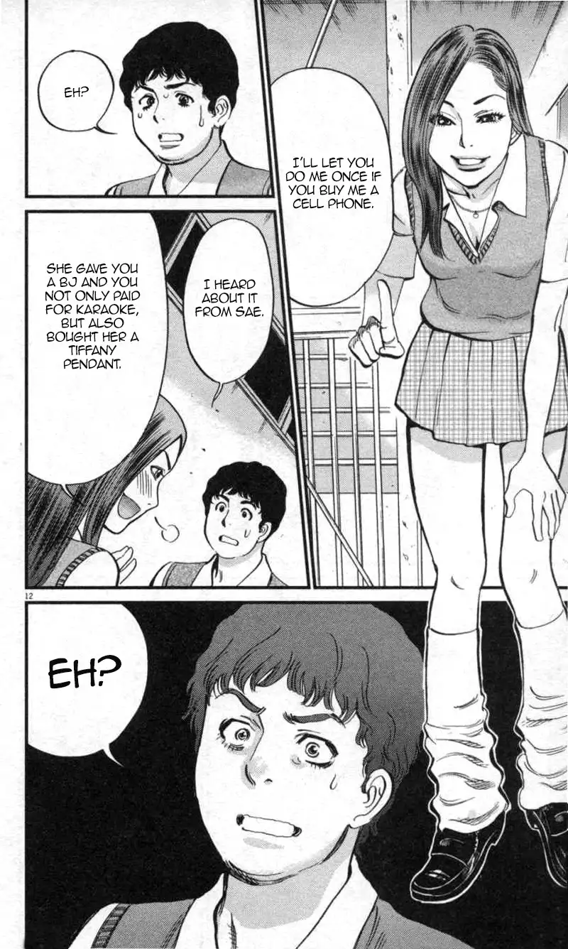 Kono S o, Mi yo! – Cupid no Itazura Chapter 112 Page 12