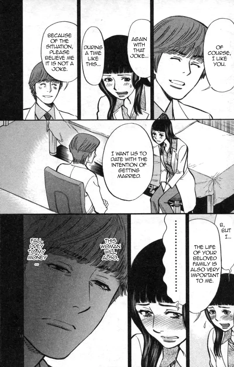 Kono S o, Mi yo! – Cupid no Itazura Chapter 113 Page 12