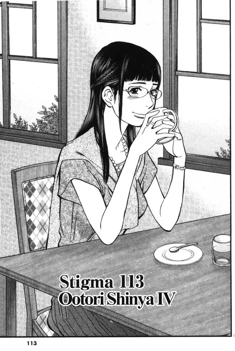 Kono S o, Mi yo! – Cupid no Itazura Chapter 113 Page 2