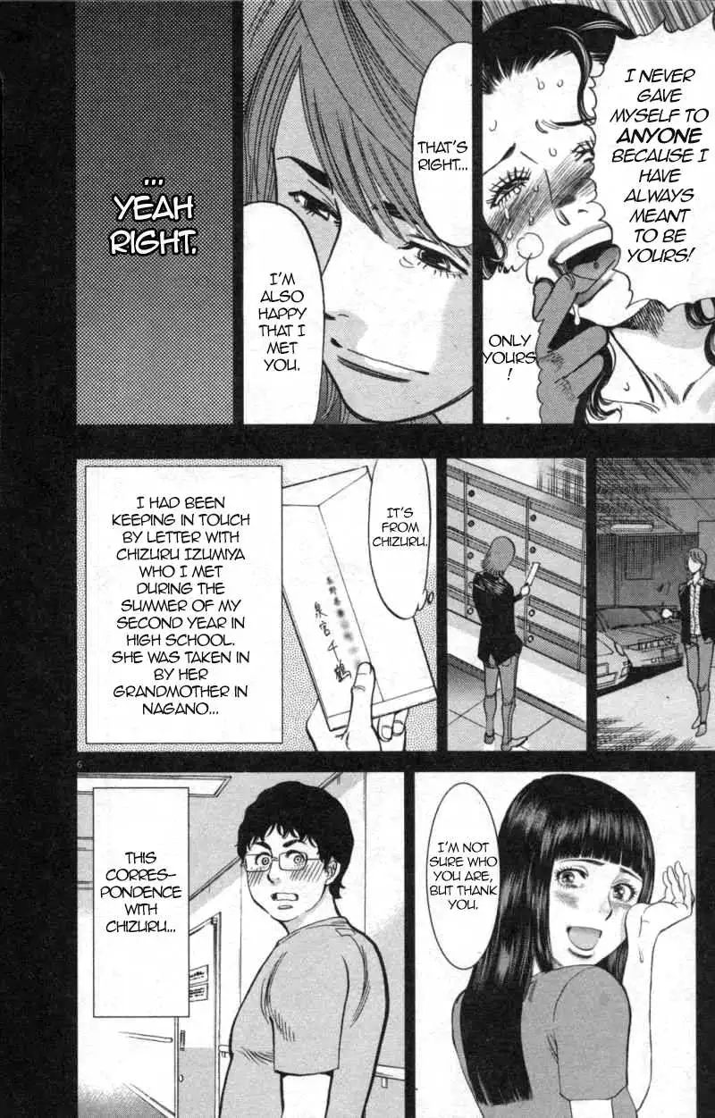 Kono S o, Mi yo! – Cupid no Itazura Chapter 113 Page 6