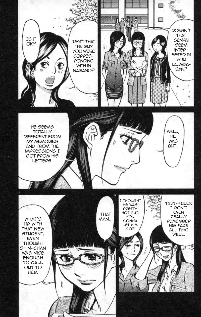 Kono S o, Mi yo! – Cupid no Itazura Chapter 113 Page 8
