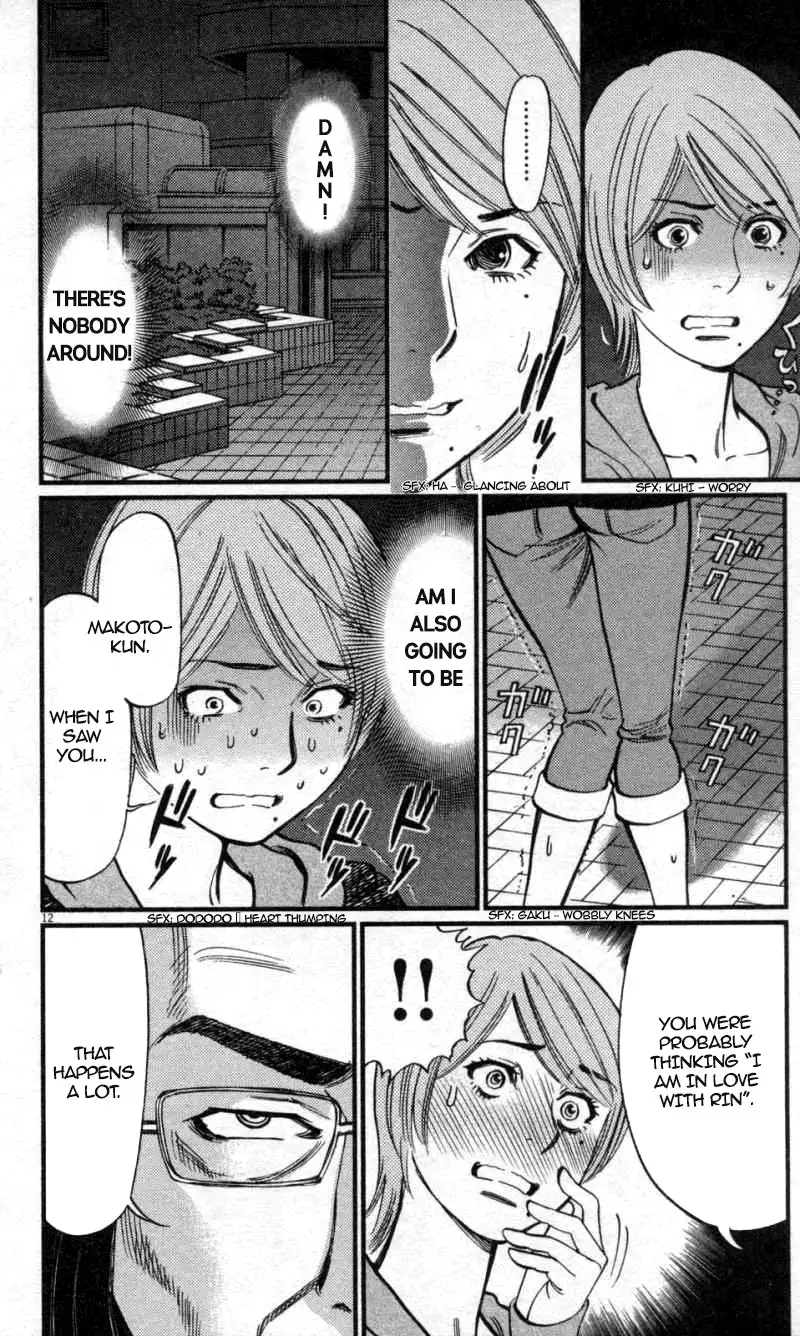 Kono S o, Mi yo! – Cupid no Itazura Chapter 115 Page 12