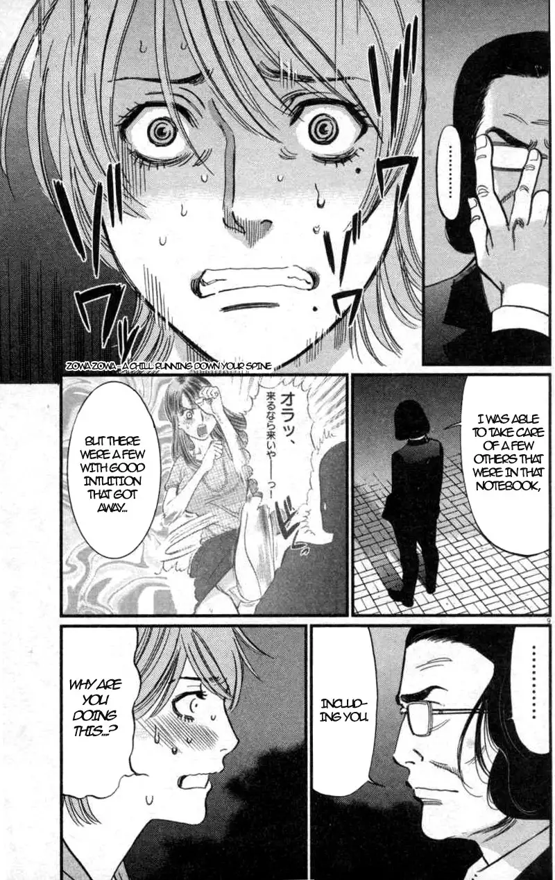 Kono S o, Mi yo! – Cupid no Itazura Chapter 115 Page 9