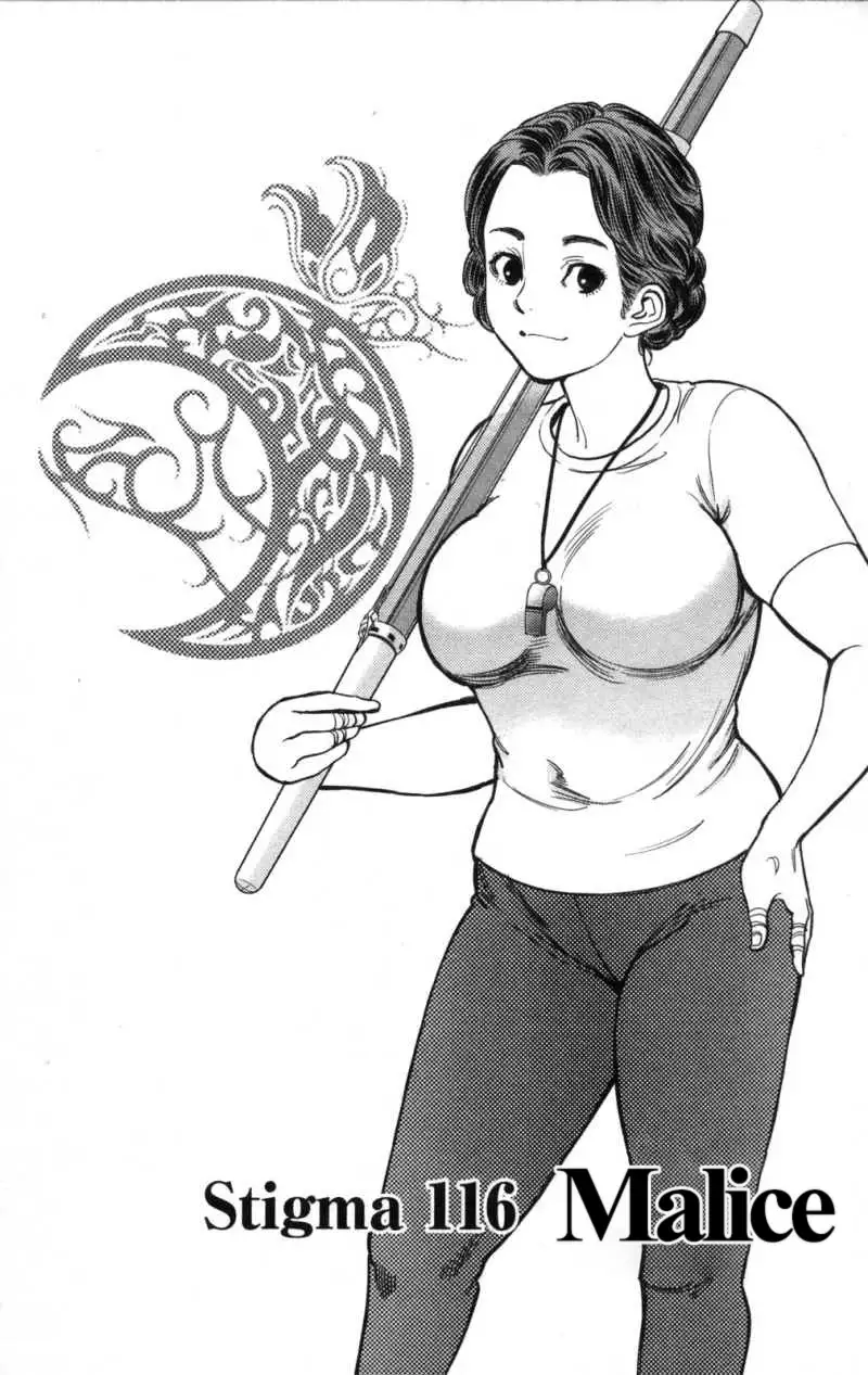 Kono S o, Mi yo! – Cupid no Itazura Chapter 116 Page 1