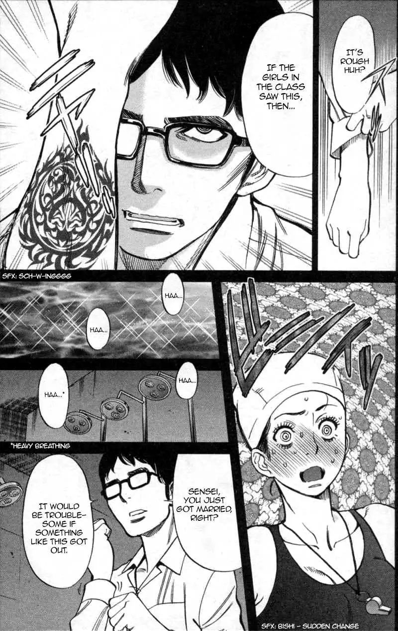 Kono S o, Mi yo! – Cupid no Itazura Chapter 116 Page 3
