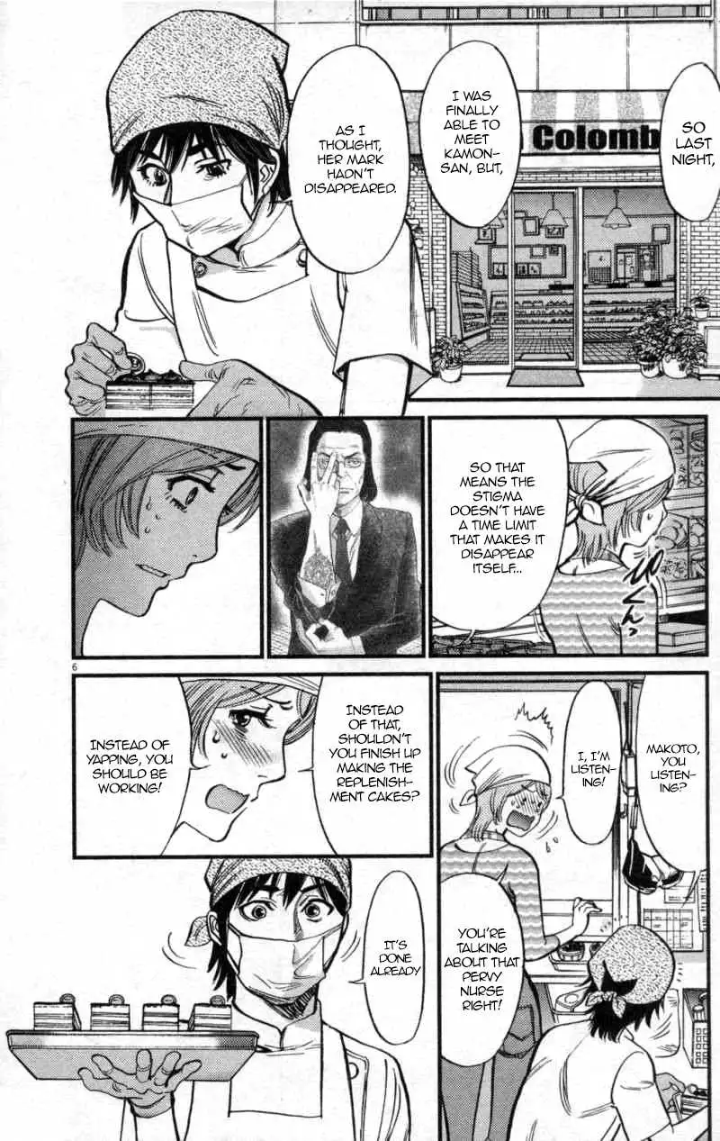 Kono S o, Mi yo! – Cupid no Itazura Chapter 116 Page 6