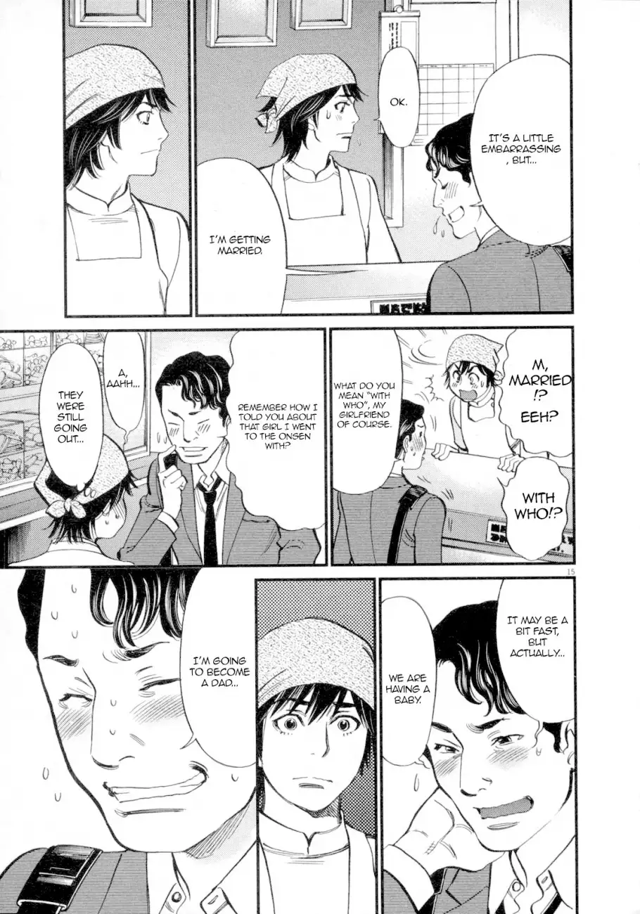 Kono S o, Mi yo! – Cupid no Itazura Chapter 117 Page 17
