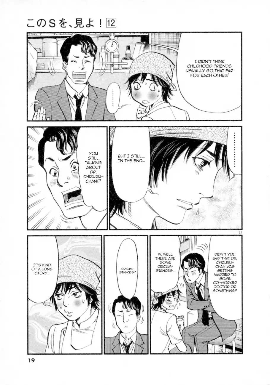 Kono S o, Mi yo! – Cupid no Itazura Chapter 117 Page 19