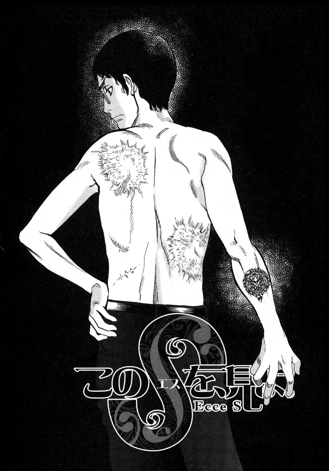 Kono S o, Mi yo! – Cupid no Itazura Chapter 121 Page 19