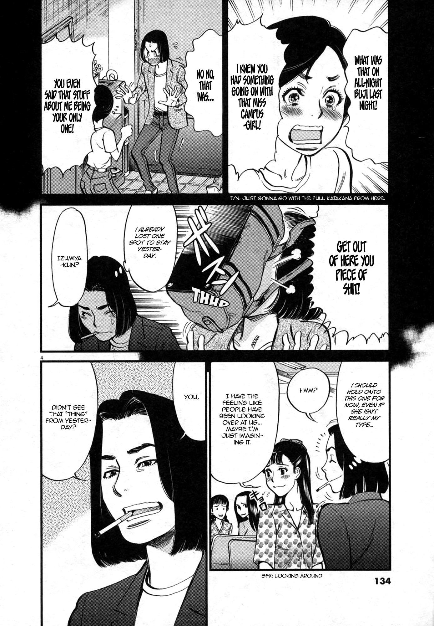 Kono S o, Mi yo! – Cupid no Itazura Chapter 124 Page 4