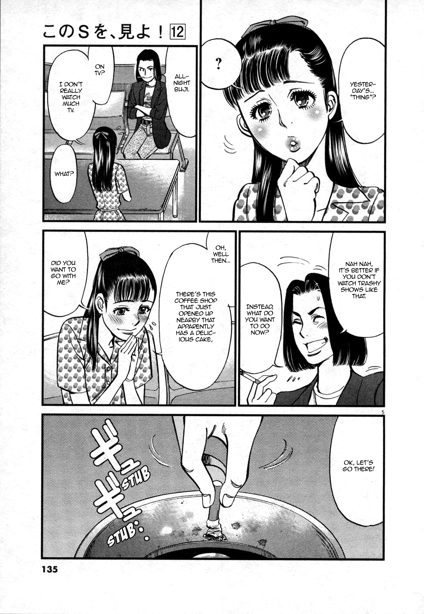 Kono S o, Mi yo! – Cupid no Itazura Chapter 124 Page 5