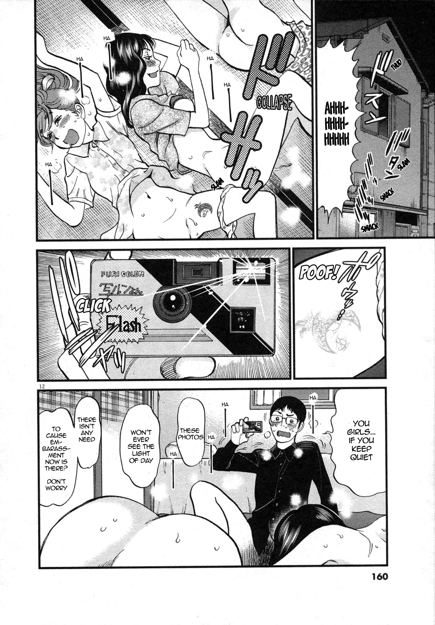 Kono S o, Mi yo! – Cupid no Itazura Chapter 125 Page 12