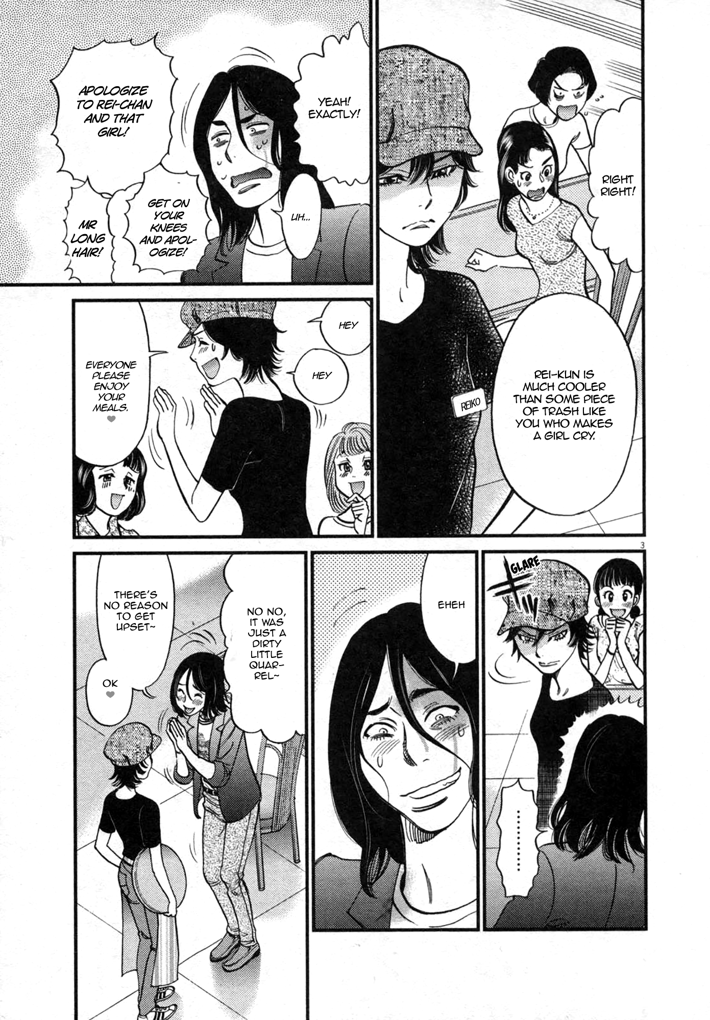 Kono S o, Mi yo! – Cupid no Itazura Chapter 125 Page 3